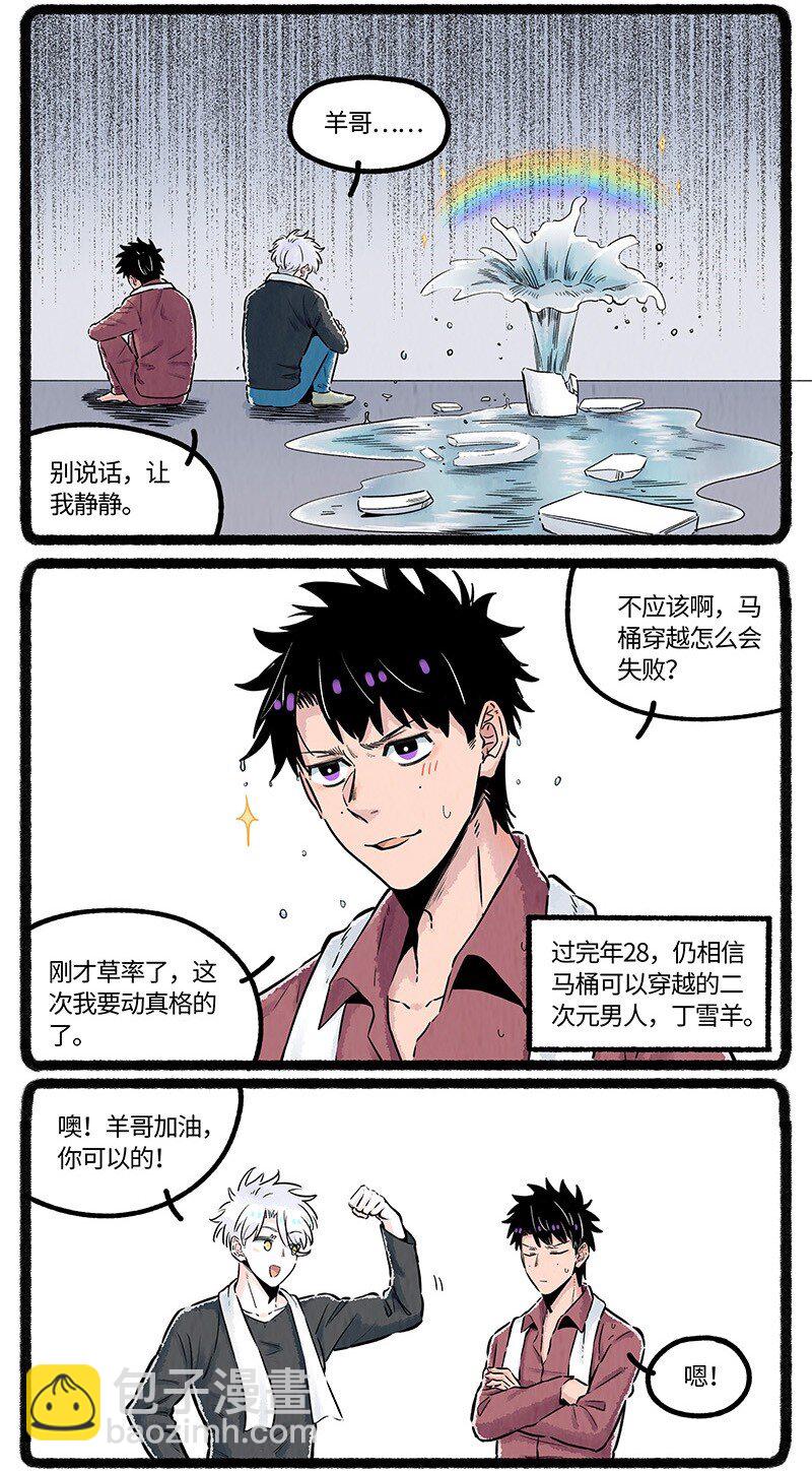 038 小羊的信念-第39话