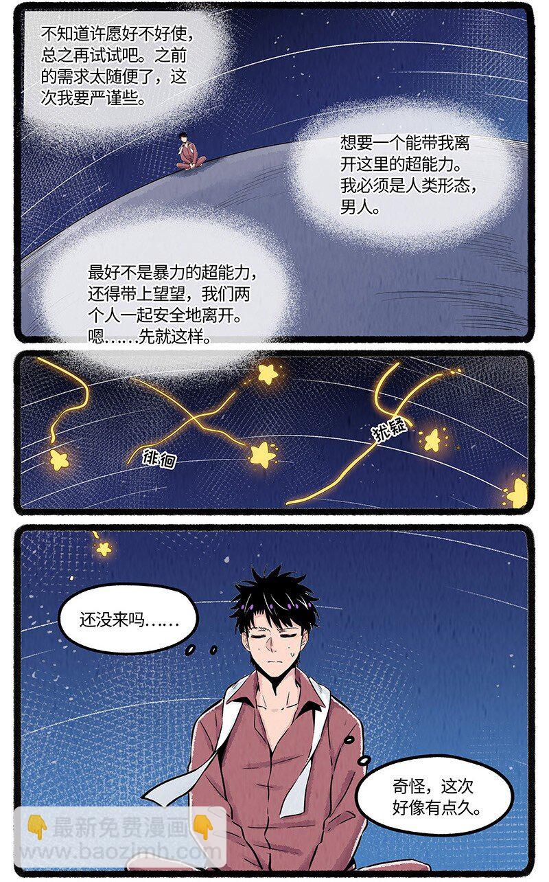 038 小羊的信念-第39话