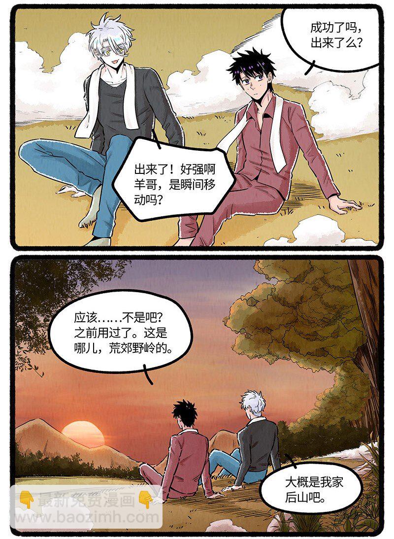 038 小羊的信念-第39话