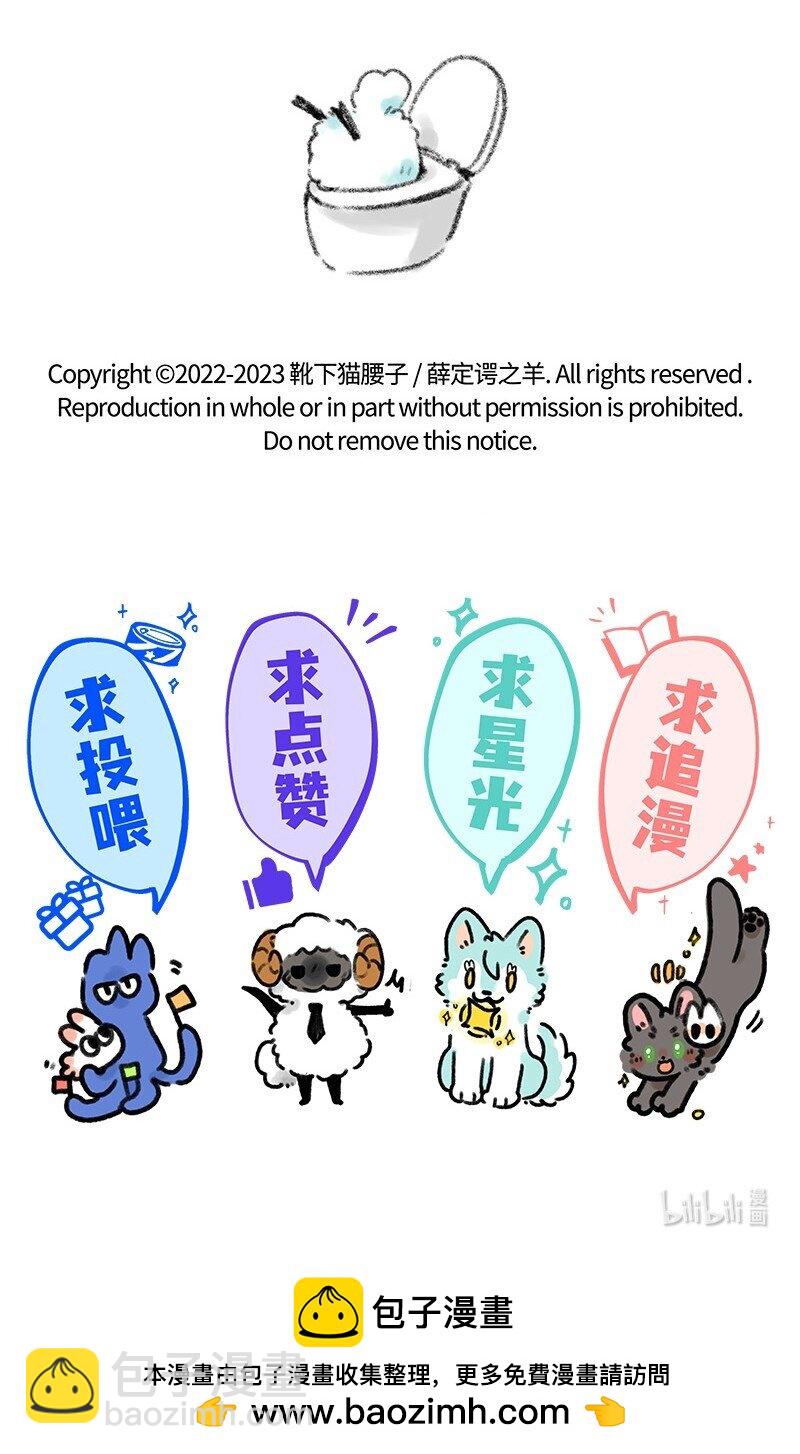 038 小羊的信念-第39话