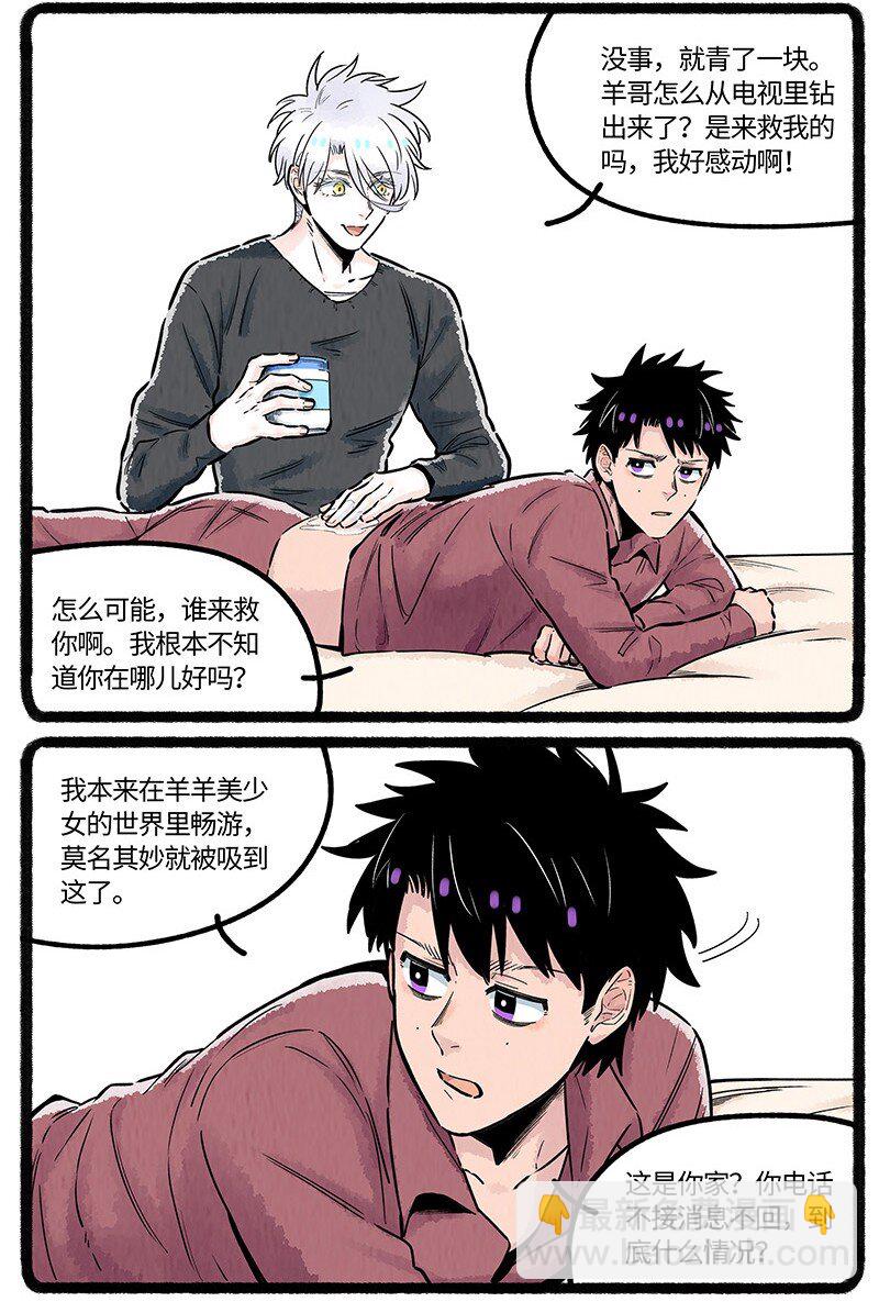 038 小羊的信念-第39话