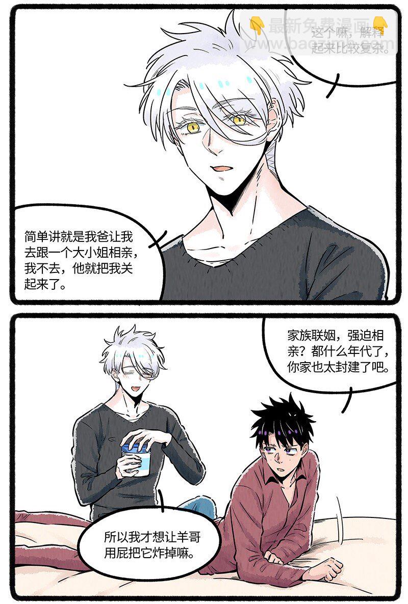 038 小羊的信念-第39话