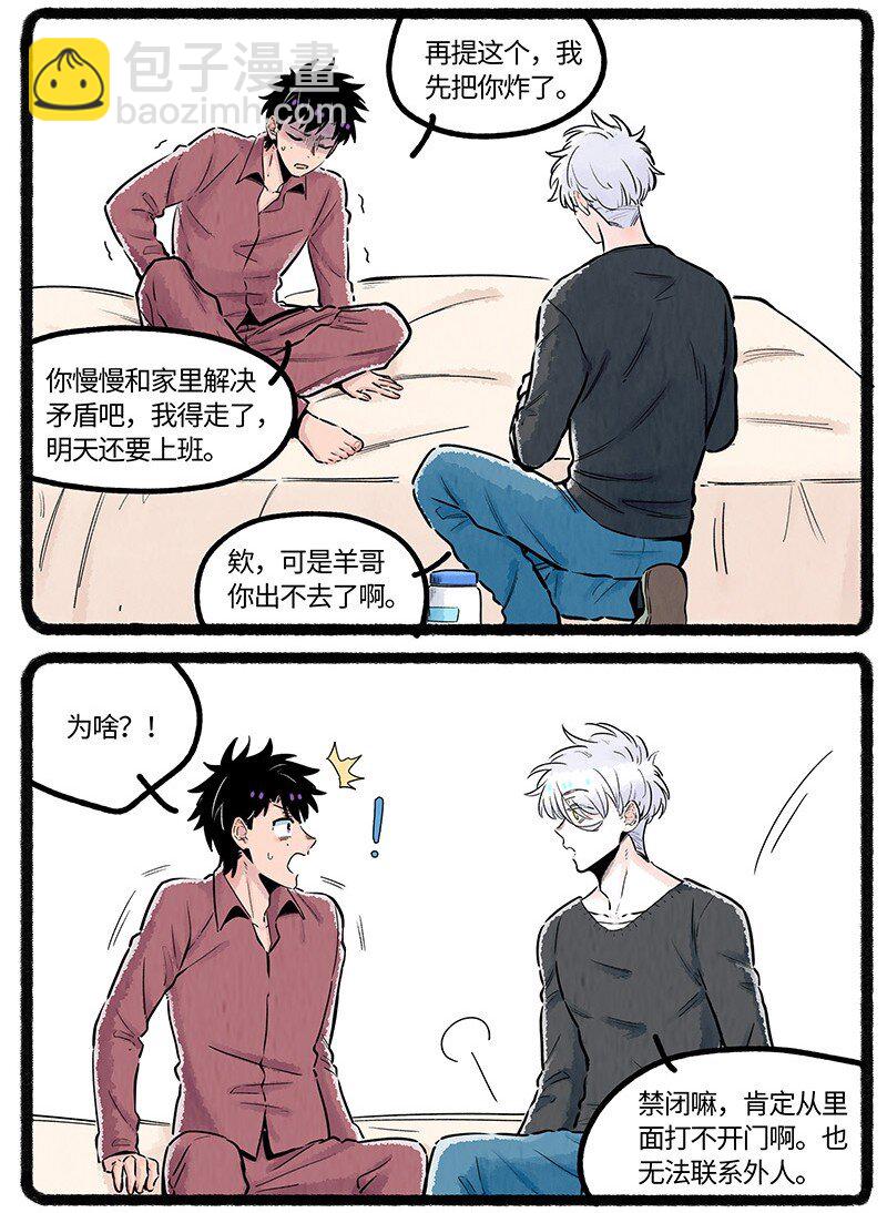 038 小羊的信念-第39话