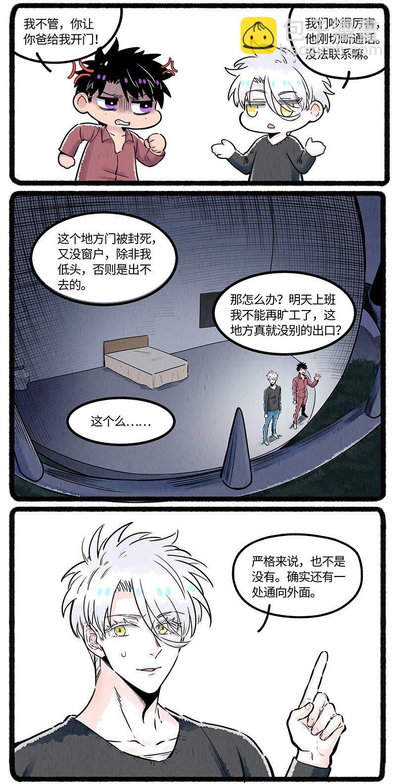 038 小羊的信念-第39话