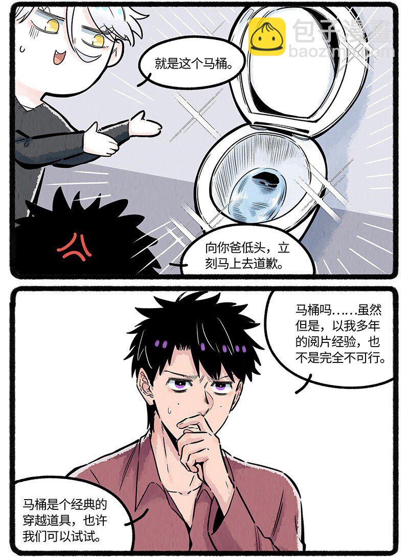 038 小羊的信念-第39话