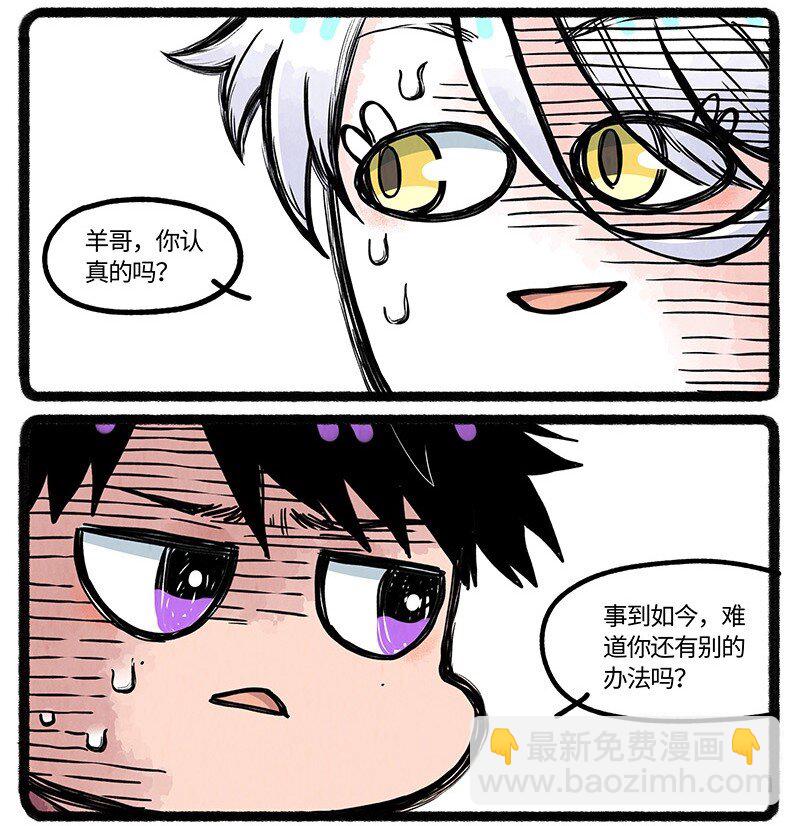 038 小羊的信念-第39话