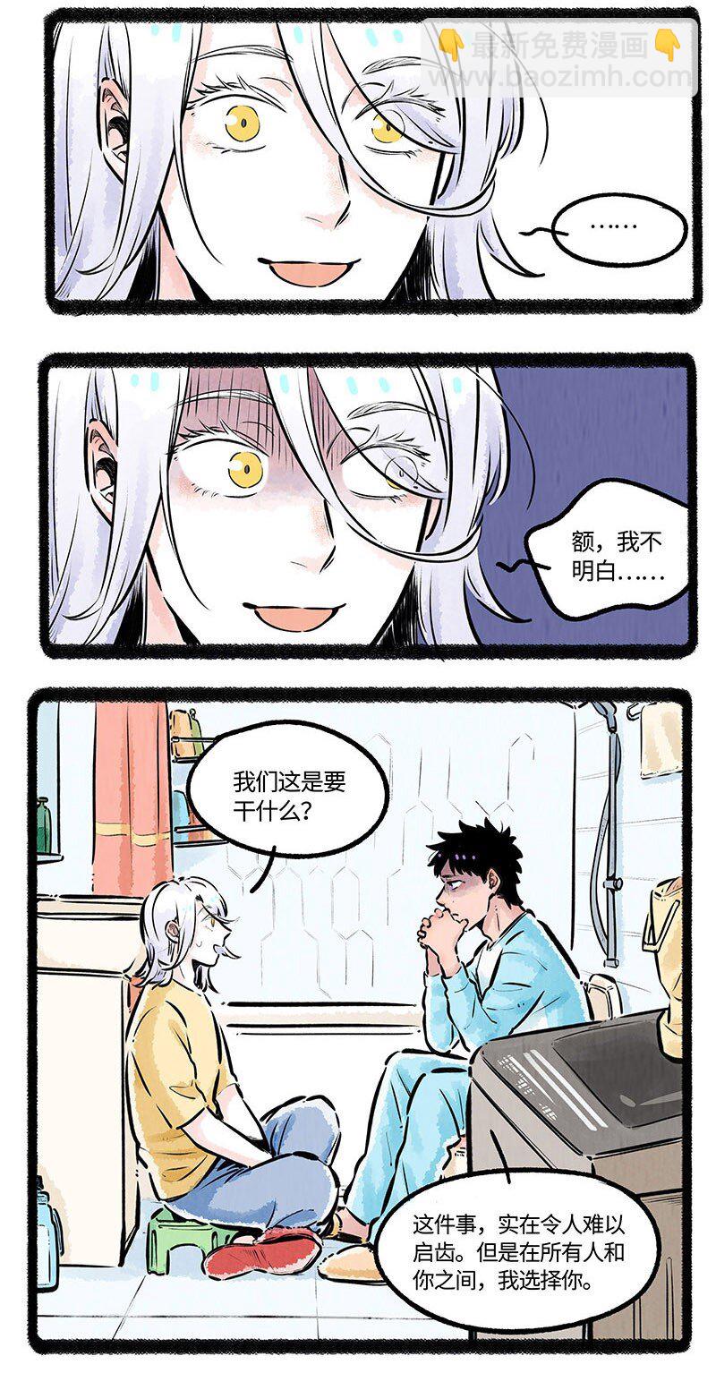 005 小羊的抉择-第5话