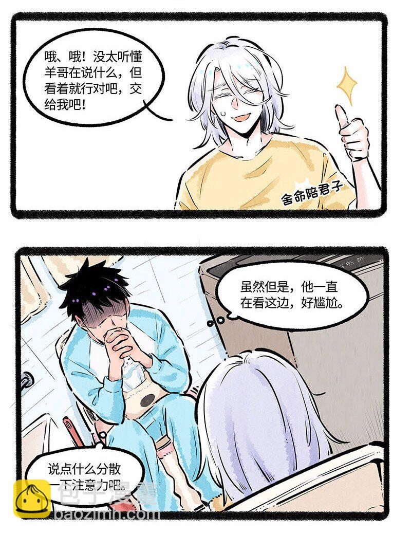 005 小羊的抉择-第5话