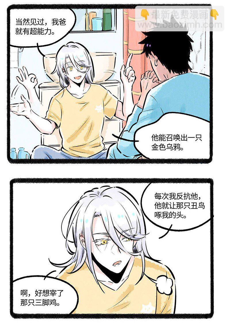 005 小羊的抉择-第5话