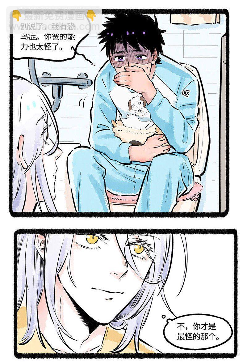 005 小羊的抉择-第5话