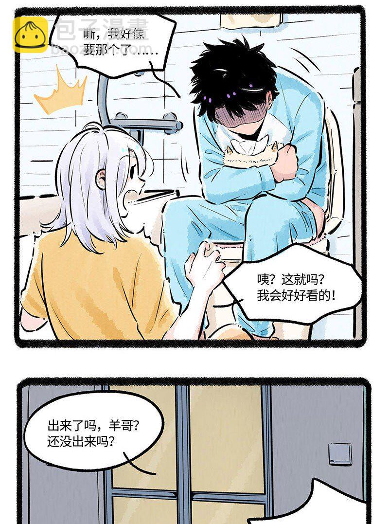 005 小羊的抉择-第5话