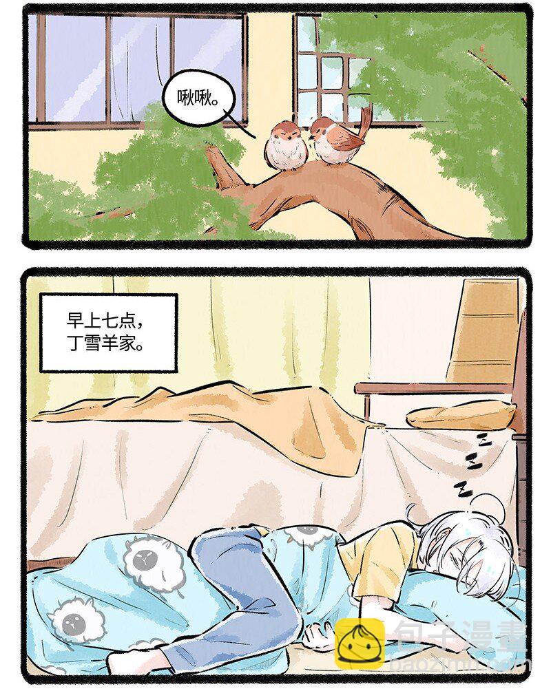 005 小羊的抉择-第5话