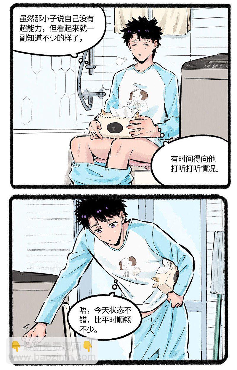 005 小羊的抉择-第5话