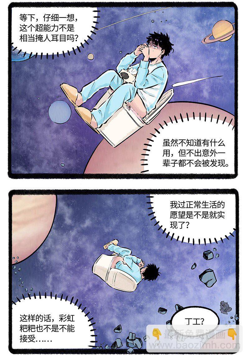 005 小羊的抉择-第5话