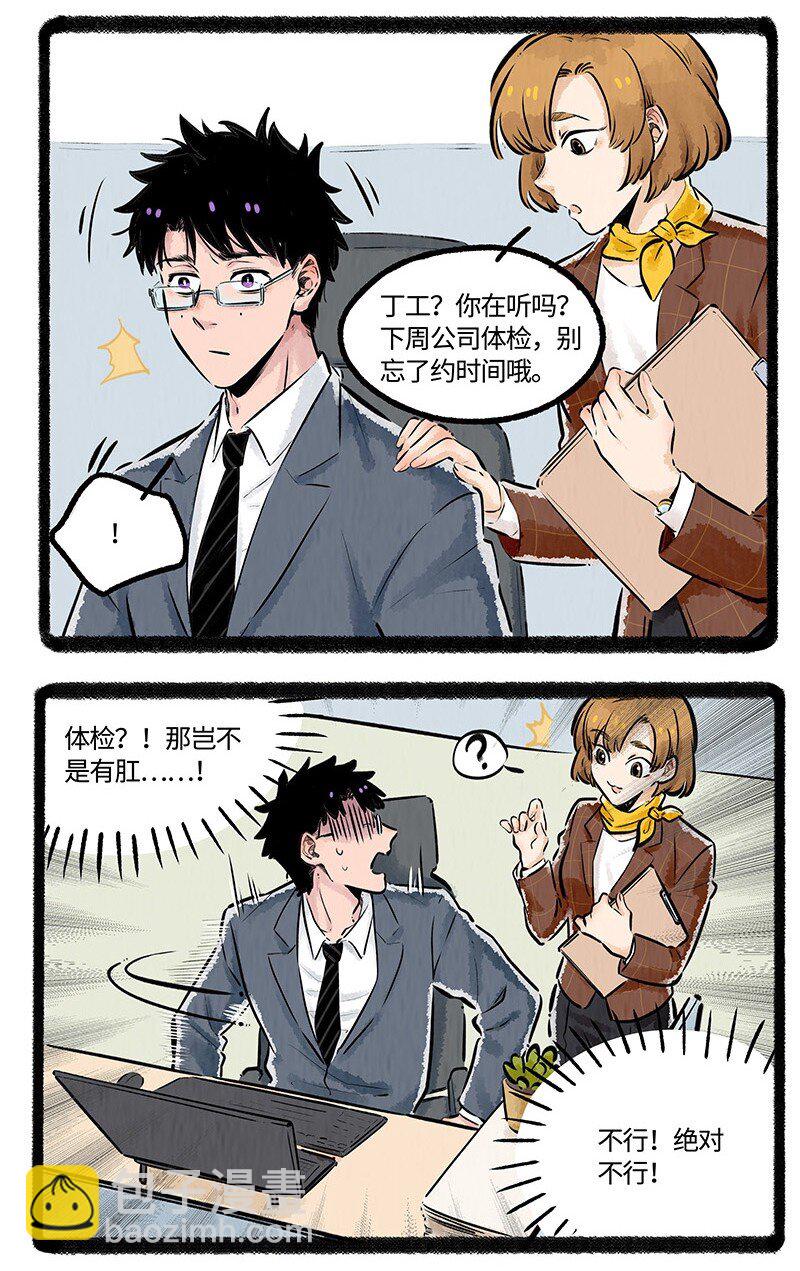 005 小羊的抉择-第5话