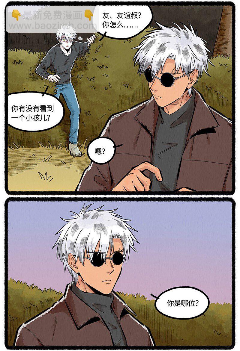 040 时空旅人-第41话