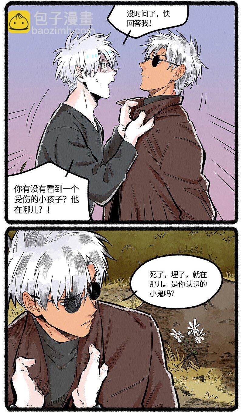 040 时空旅人-第41话