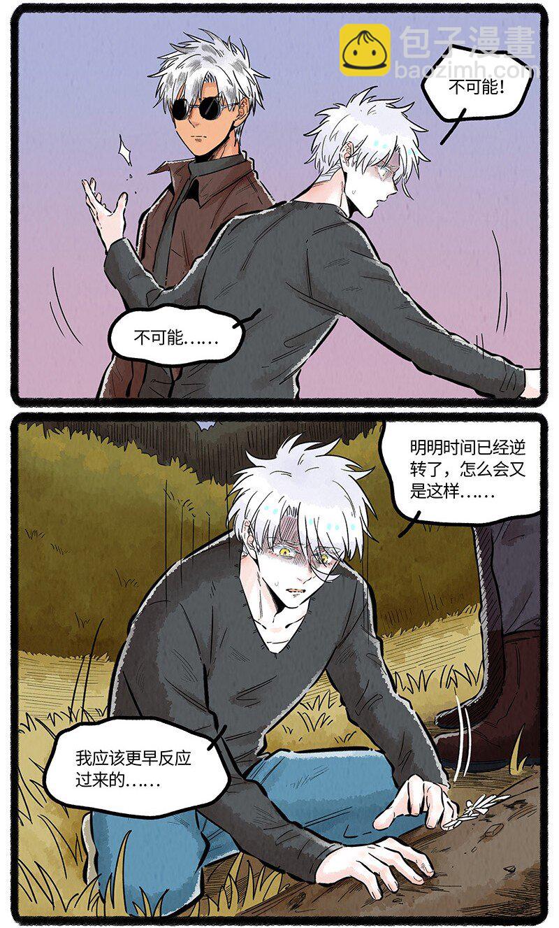 040 时空旅人-第41话