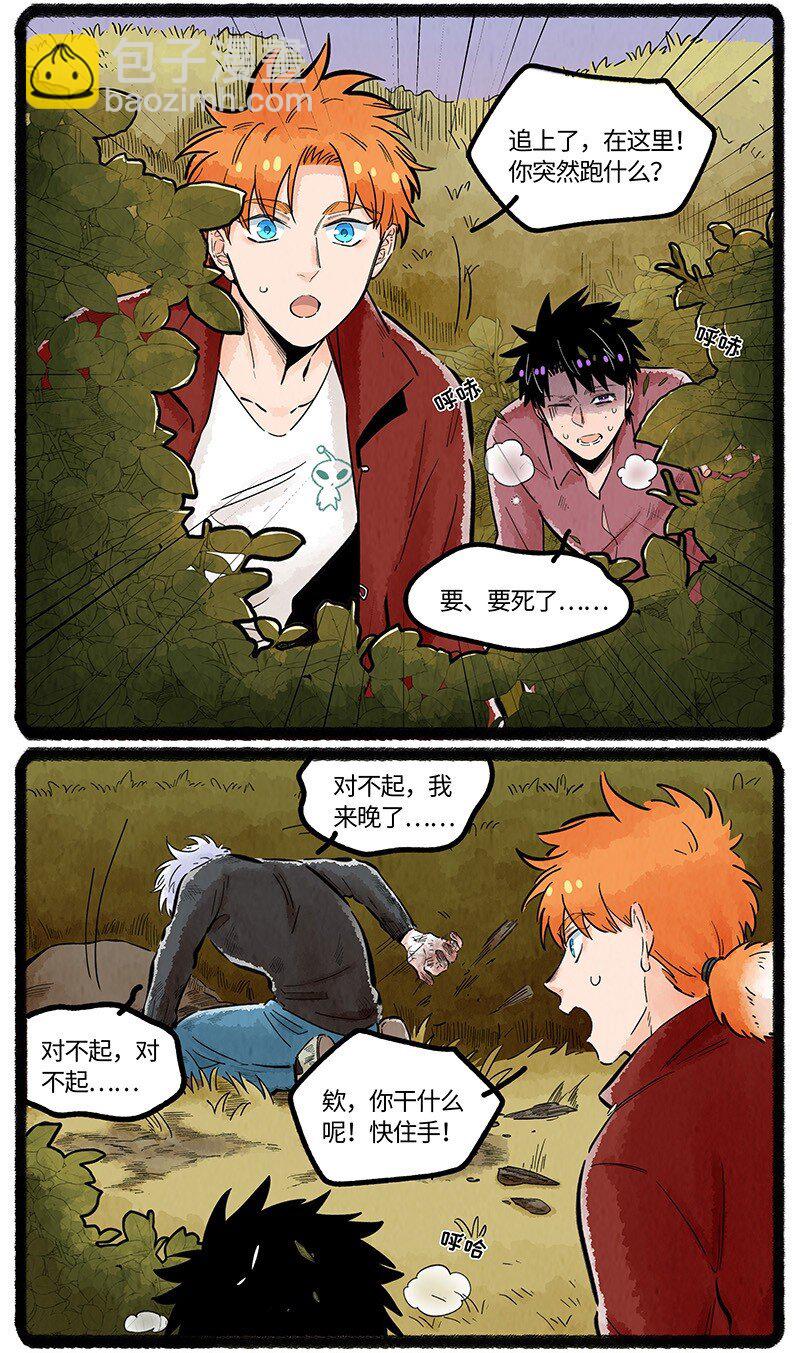 040 时空旅人-第41话