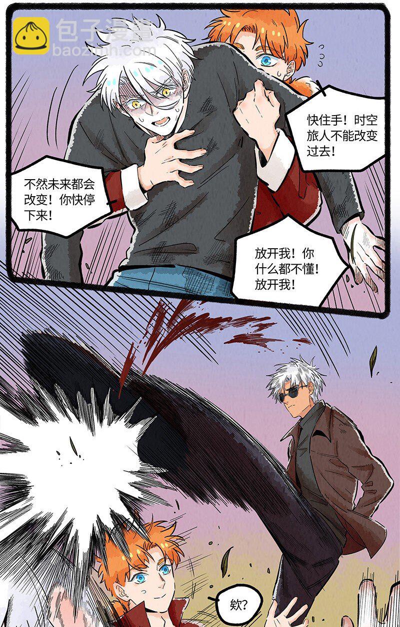 040 时空旅人-第41话