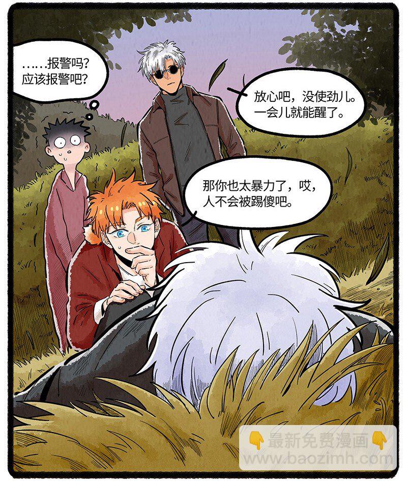 040 时空旅人-第41话