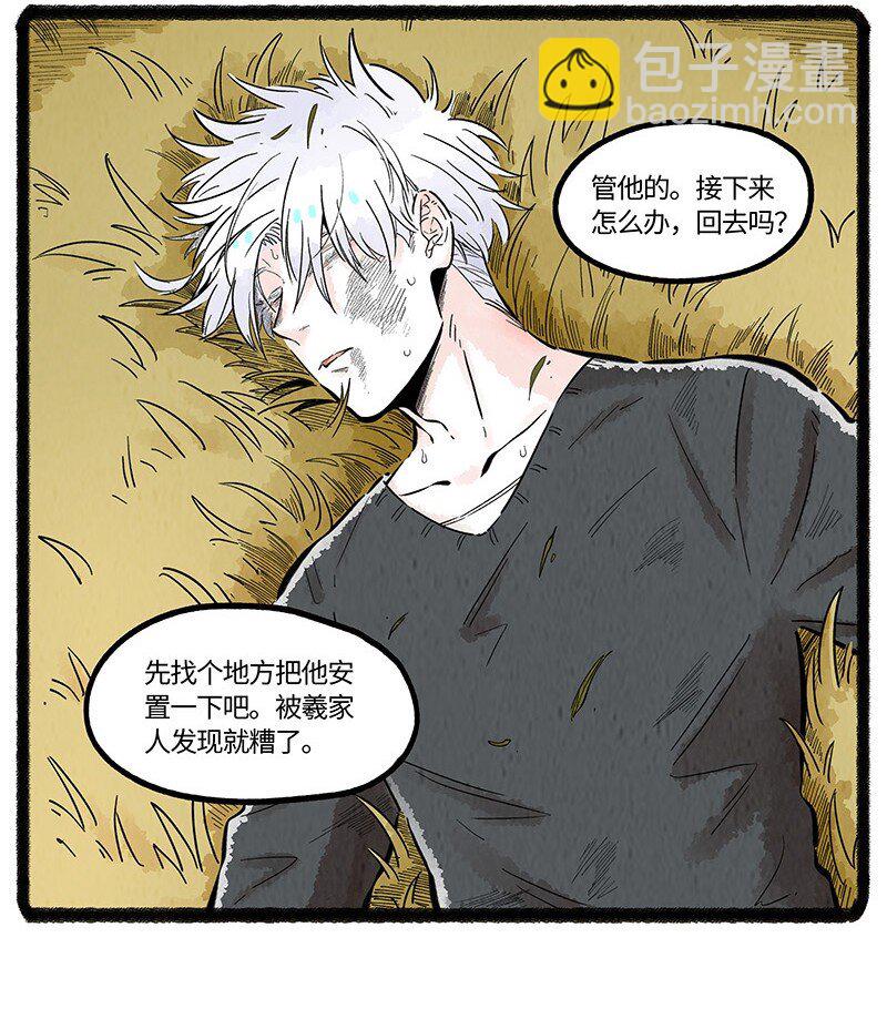 040 时空旅人-第41话