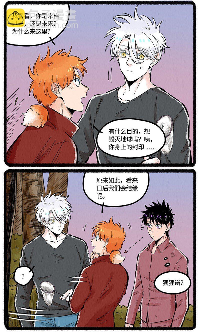 040 时空旅人-第41话