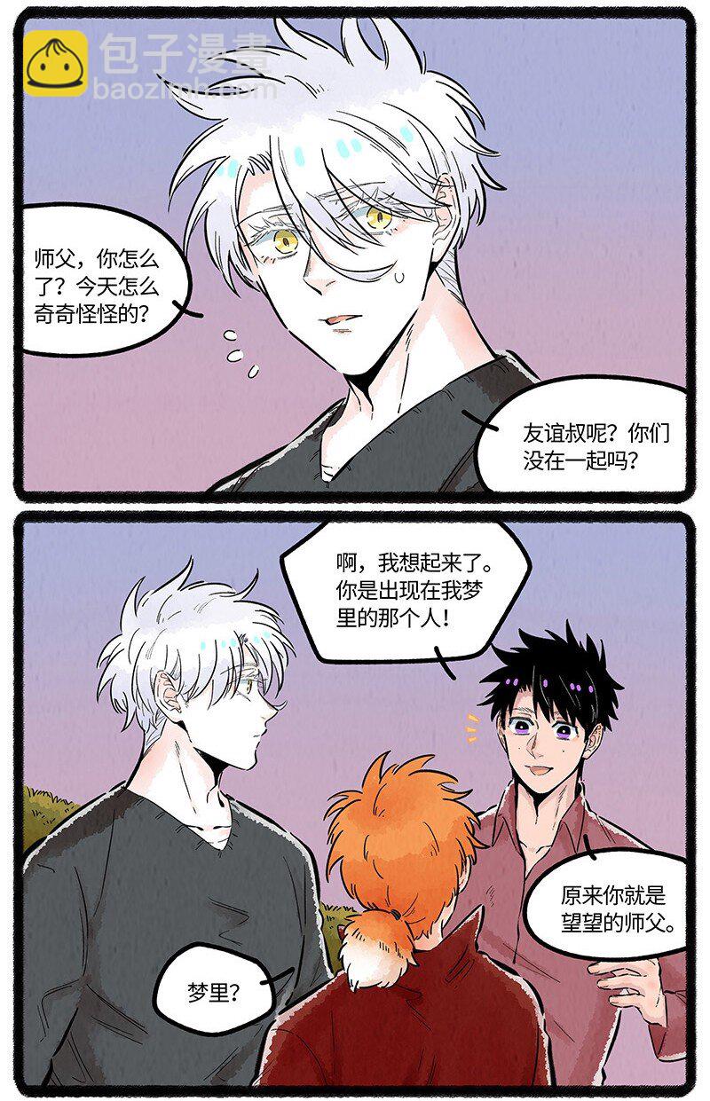 040 时空旅人-第41话