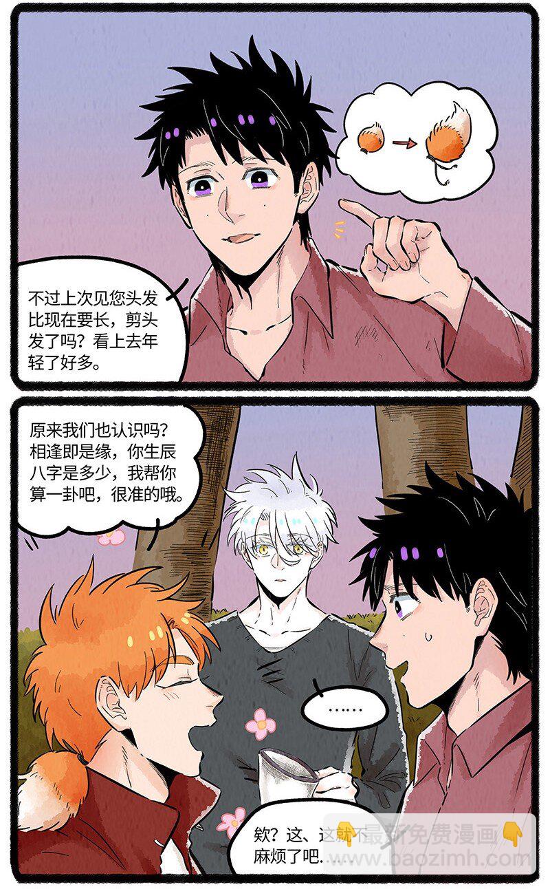 040 时空旅人-第41话