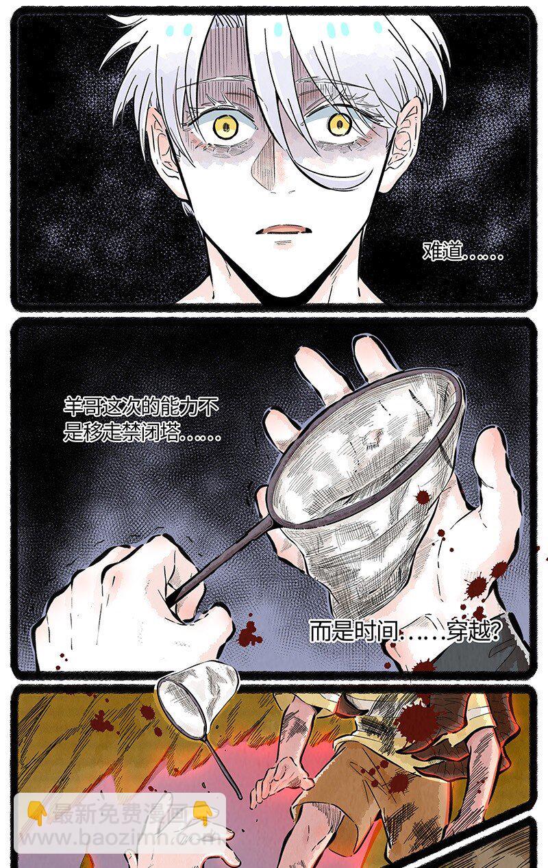 040 时空旅人-第41话