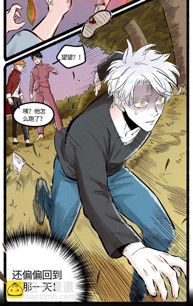 040 时空旅人-第41话