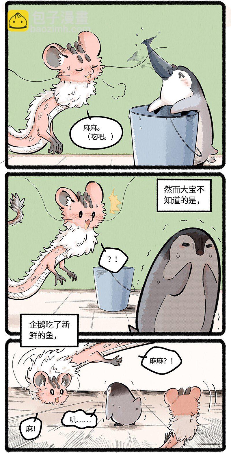 042 大宝和二宝-第43话