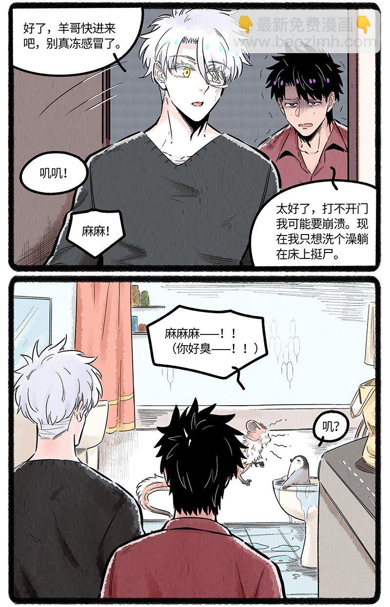 042 大宝和二宝-第43话