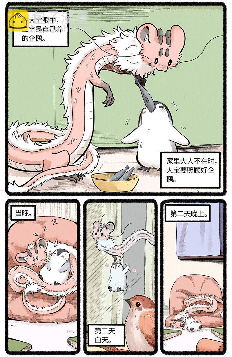 042 大宝和二宝-第43话