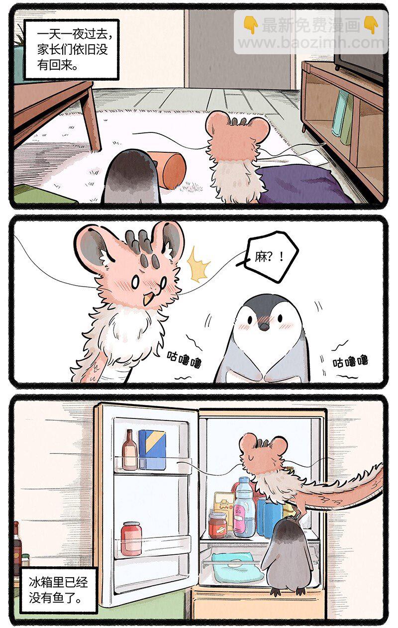 042 大宝和二宝-第43话