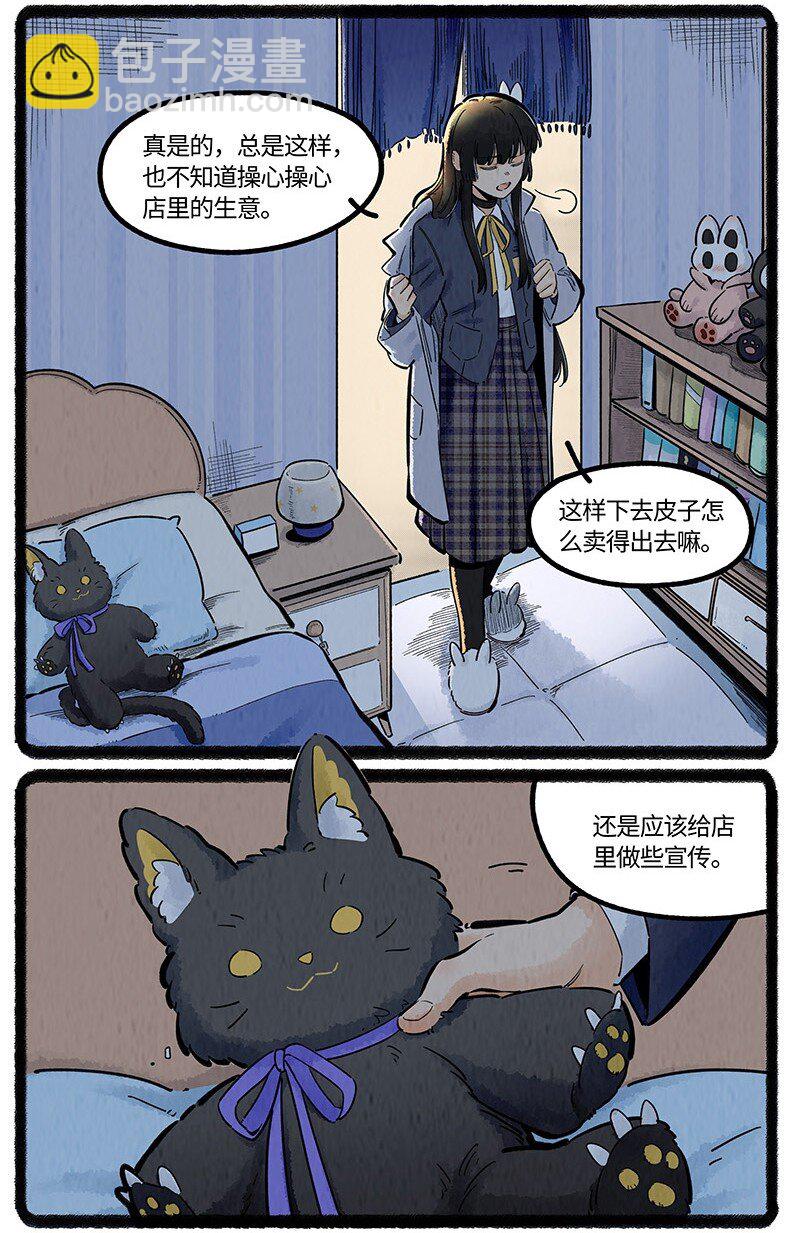 044 猫猫的思念-第45话