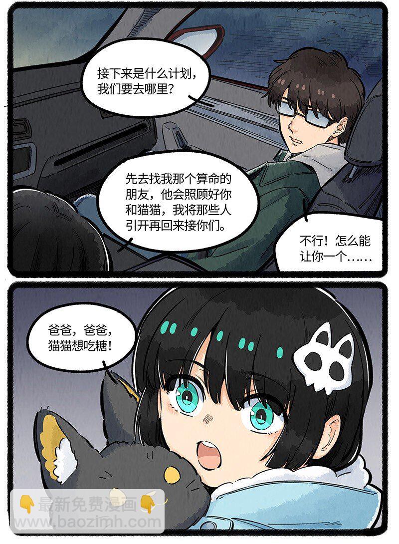 044 猫猫的思念-第45话