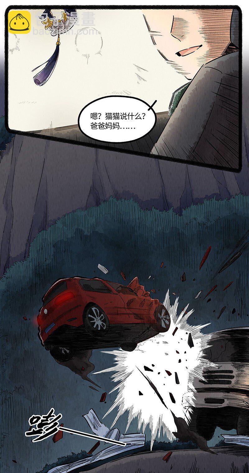 044 猫猫的思念-第45话