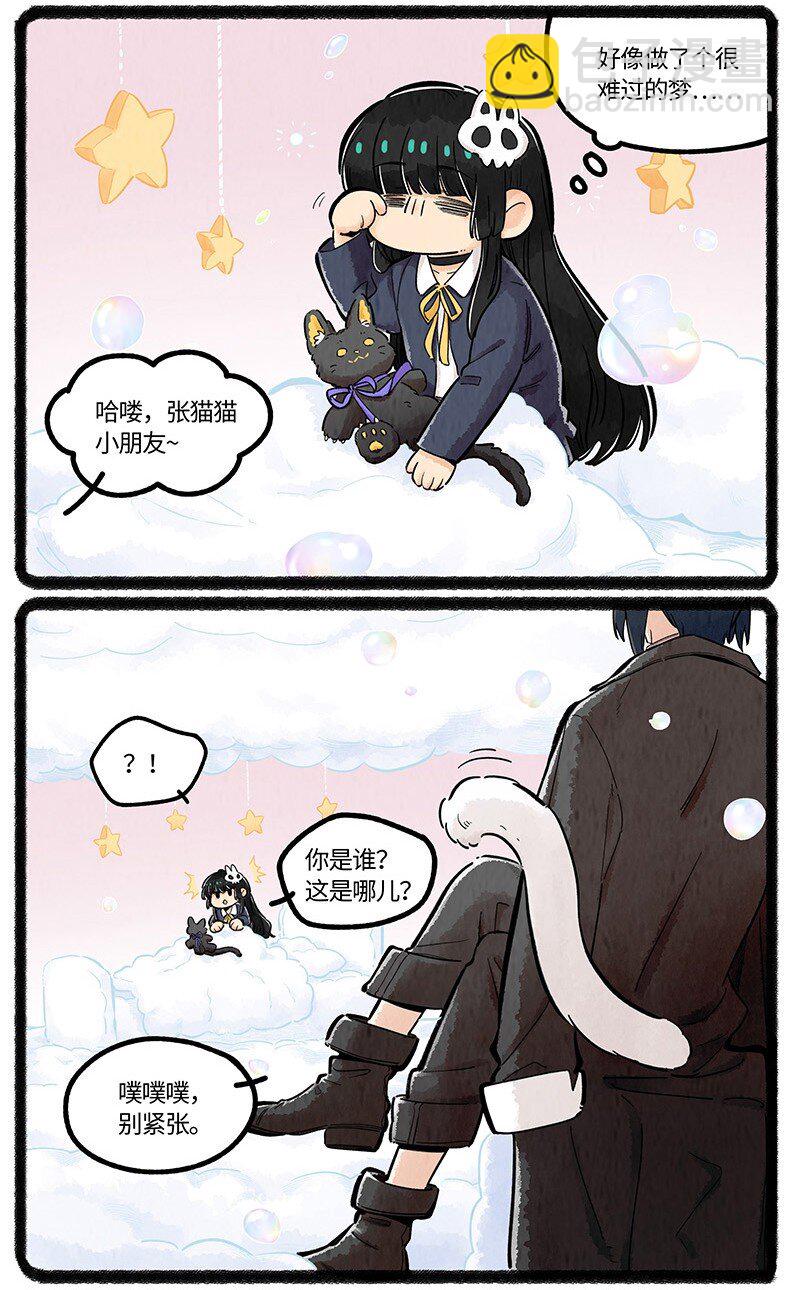 044 猫猫的思念-第45话