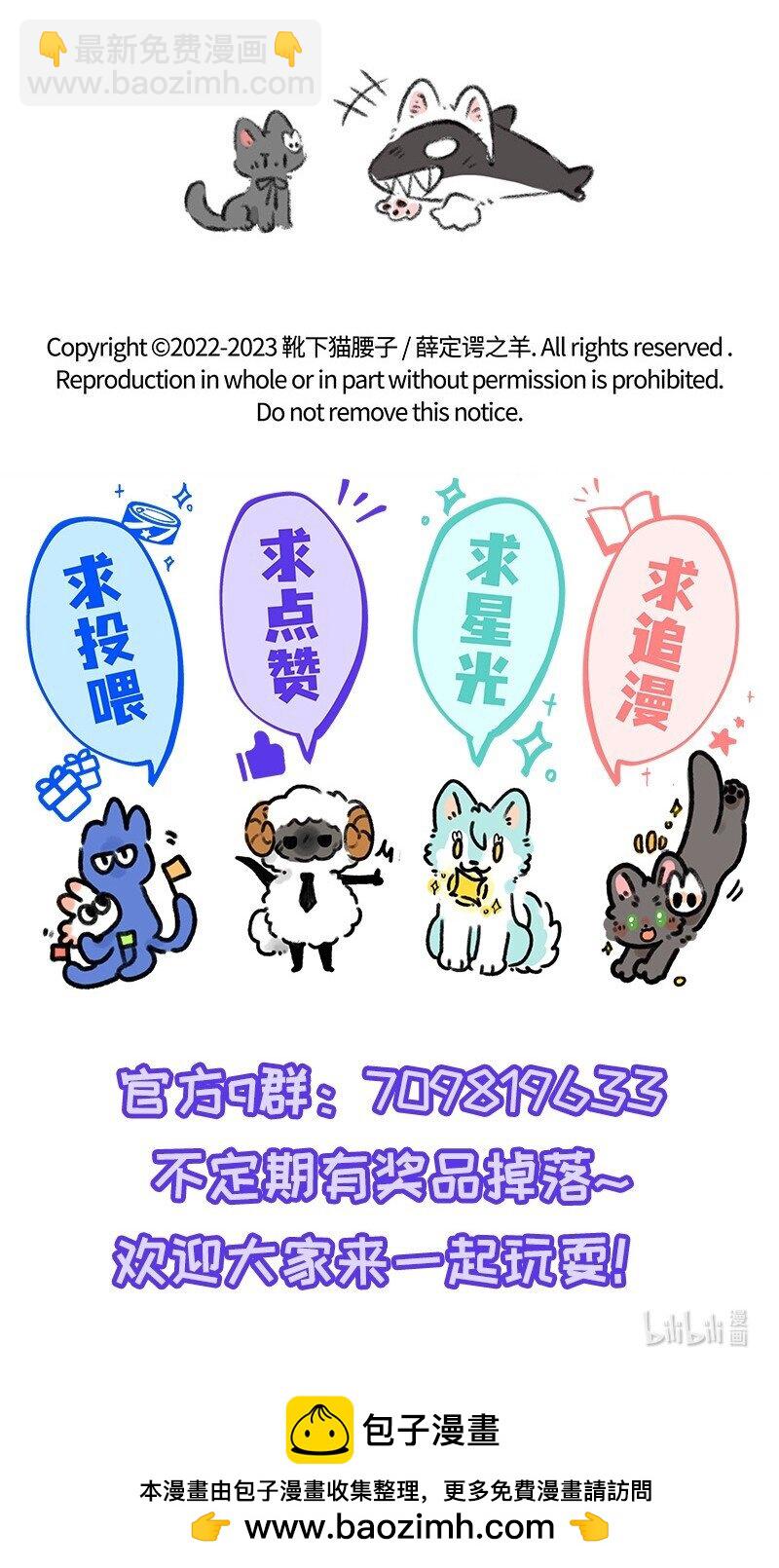 044 猫猫的思念-第45话