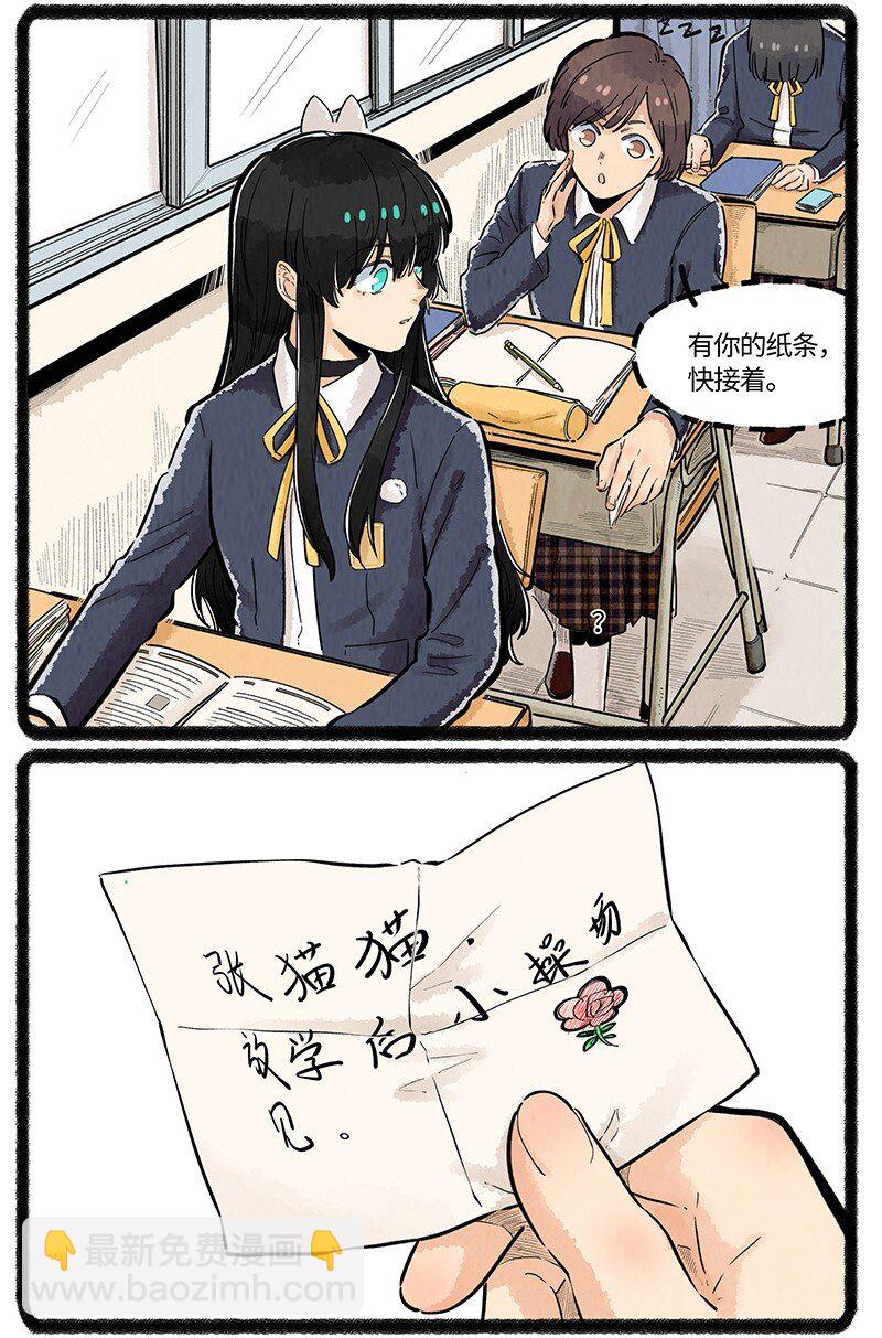 044 猫猫的思念-第45话