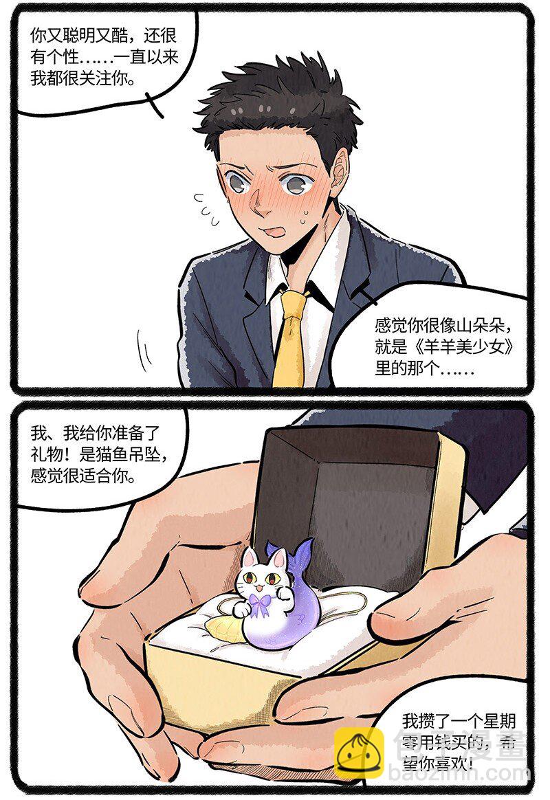 044 猫猫的思念-第45话