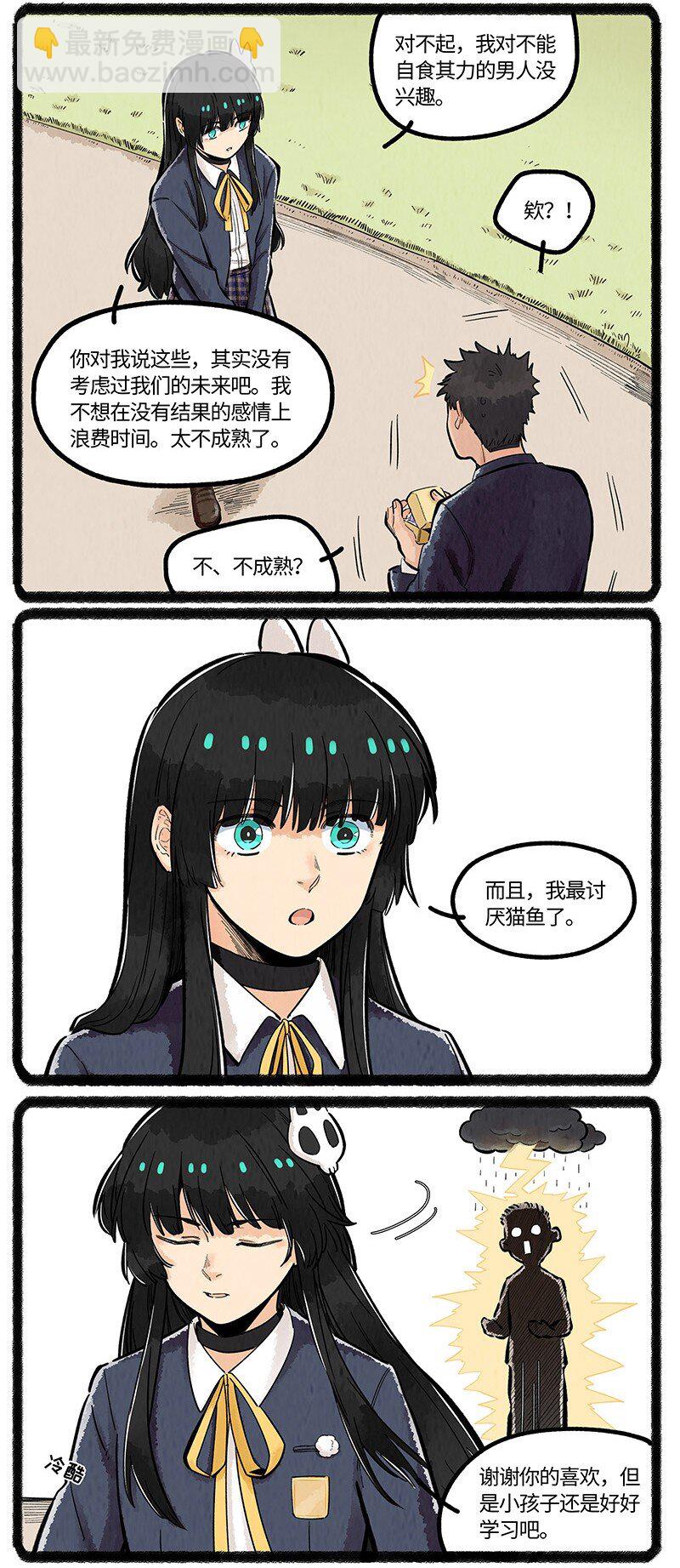 044 猫猫的思念-第45话