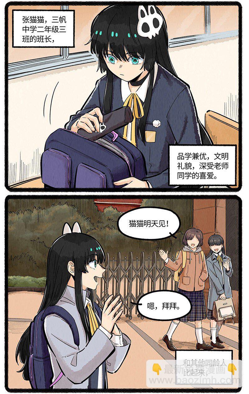 044 猫猫的思念-第45话