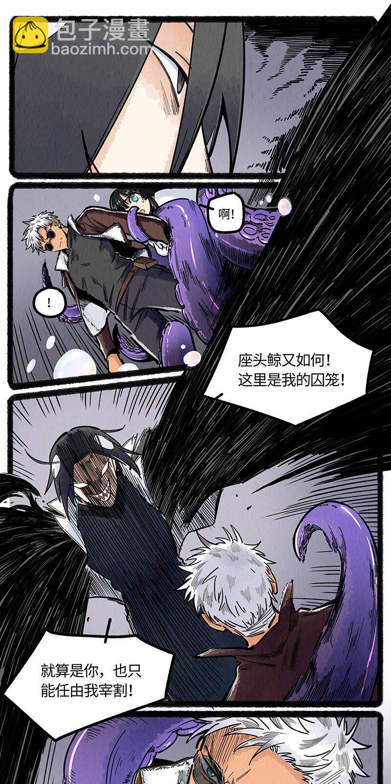 046 虎鲸遇座头鲸-第47话