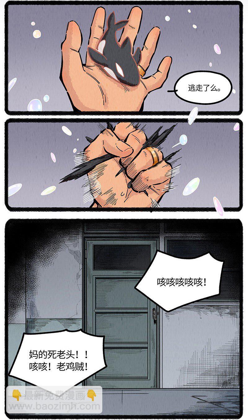 046 虎鲸遇座头鲸-第47话