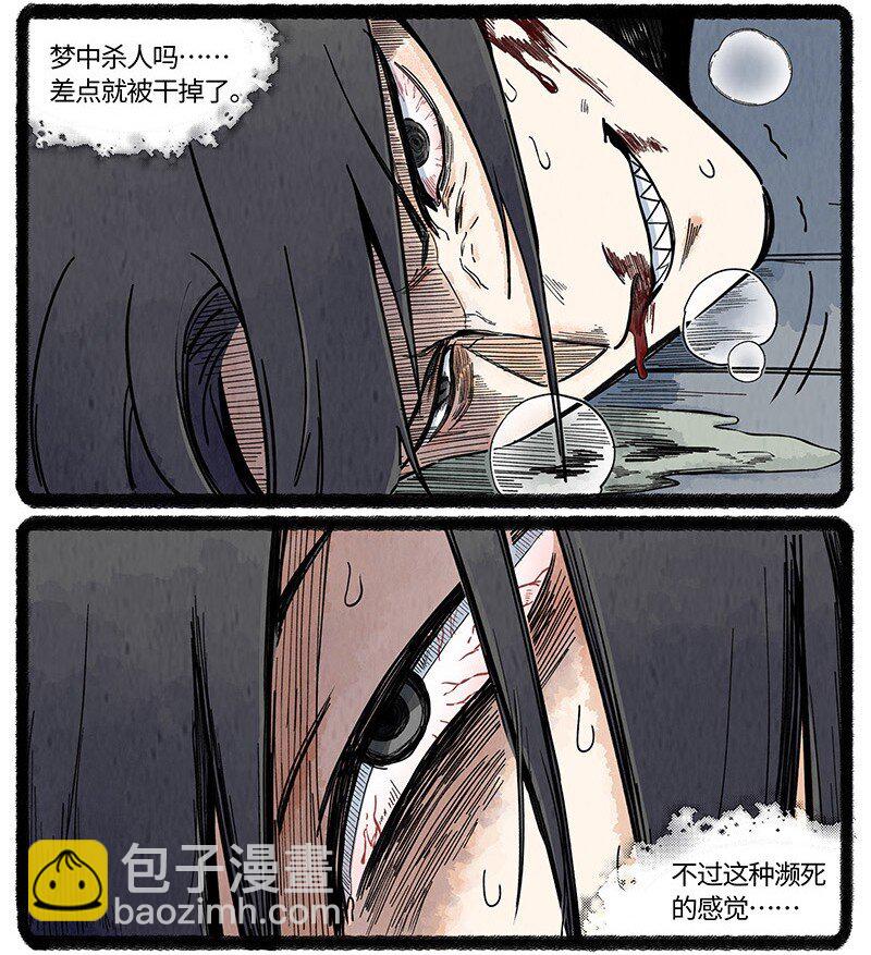 046 虎鲸遇座头鲸-第47话