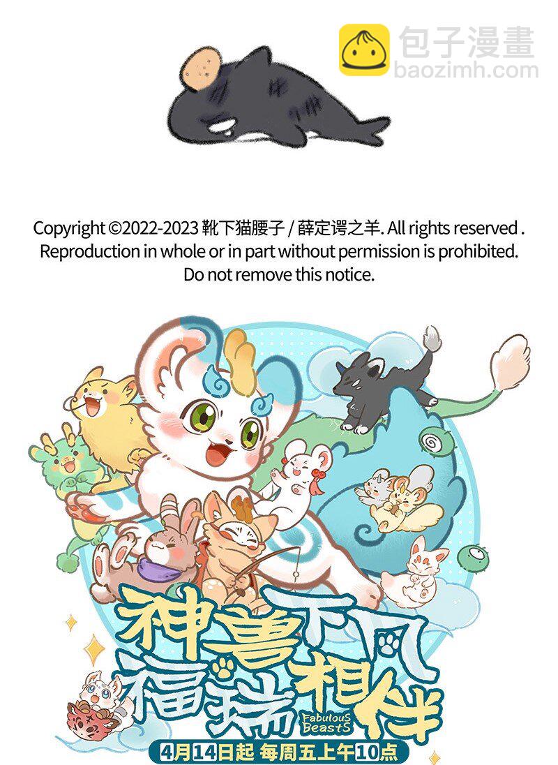 046 虎鲸遇座头鲸-第47话