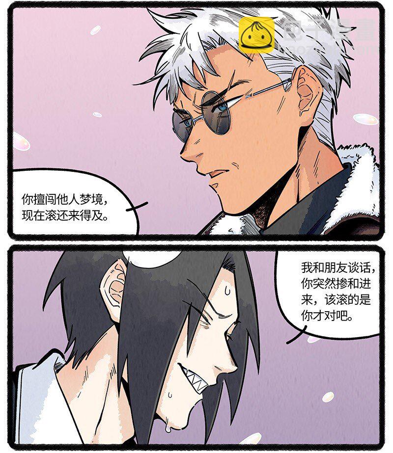 046 虎鲸遇座头鲸-第47话