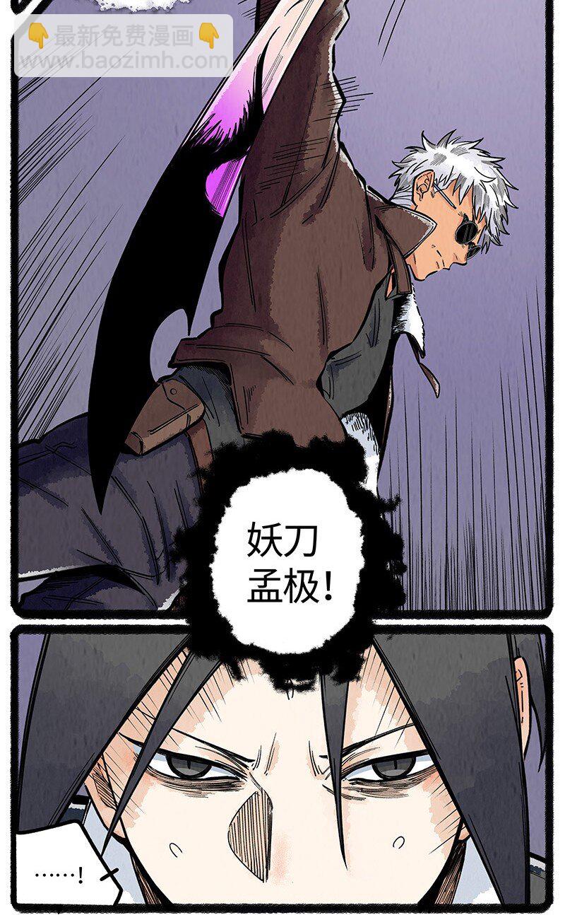 046 虎鲸遇座头鲸-第47话